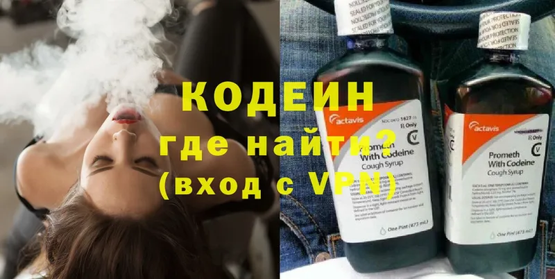 Кодеиновый сироп Lean Purple Drank  Дмитриев 